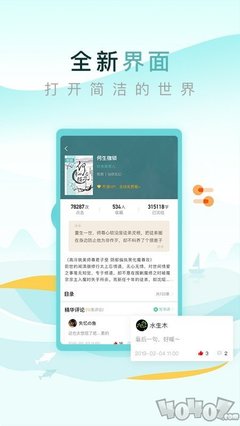 新浪微博手机app官网下载_V8.86.78